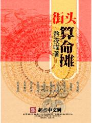 绑定签到系统后我躺嬴了封面