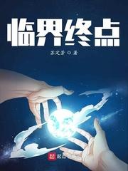 科举卷王，卷出一条青云路封面