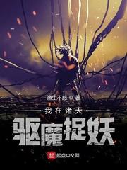 被妹妹直播，我的修仙学院曝光了封面