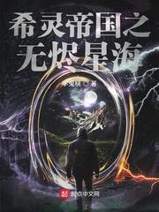 让你改稻为桑，你把嘉靖气懵了！封面