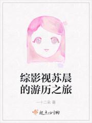 无视本天才？疯批小师妹重生杀疯了封面