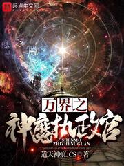 叶绾绾沈南舟封面