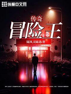 张新王柔封面