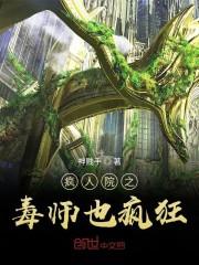 锁妖为夫封面