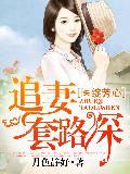 无限恐怖之武魂白虎封面