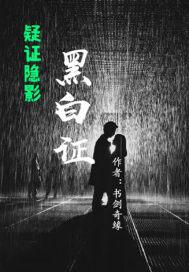 今夜来雪by寒雨连山番外完整版封面