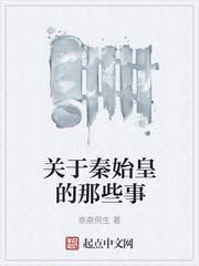 陈玄烨穿越僵约封面