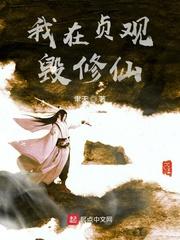 虞音霍厌离封面