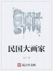 孟茯苓秦慕辰封面