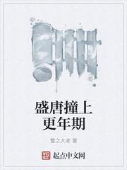 游戏成真我打造了万古第一仙族封面