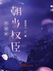 僵约我靠剧透成就真神封面