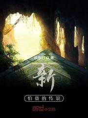 全民：亲弟抢我职业？百鬼夜行横推诸天封面