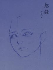 另谋高嫁：这侯府夫人我不做了！小说叫什么名字封面