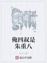 姜舒郁峥封面