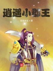 改嫁王爷后全京城都在看我虐渣封面