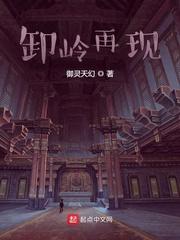 孟茯苓秦慕辰封面