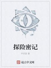 开直播定生死玄学大佬她从地狱来封面