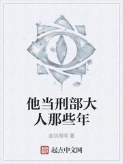 顾景琛莫雪封面