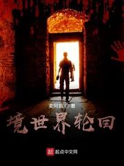 顾安灵源仙途封面