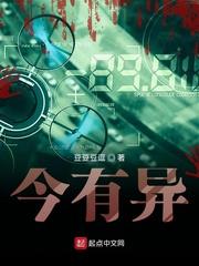 妖孽世子爷封面