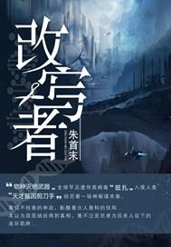 房俊穿越到唐朝封面