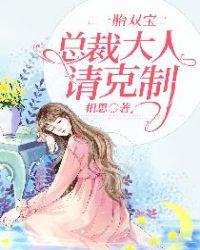 人间凯文日记（大结局）封面