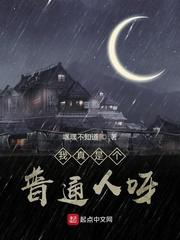 谁说我爸是囚犯军区亲自辟谣封面