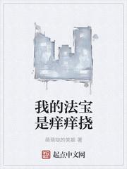 穿成男频文里的极品炉鼎(修仙np)封面