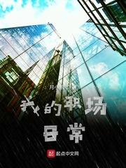 老婆，你看狗狗也想进去呢（3p夫妻＋土狗）封面