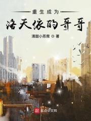 趁虚而入封面