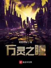 罪妻（原名：纠结）封面