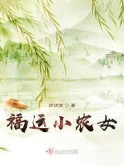 四合院：逼疯禽兽，全送精神病院封面