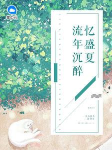 倾慕封面