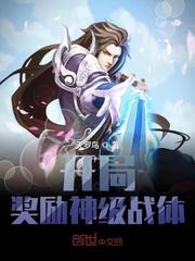 真千金躺平后成神豪了封面
