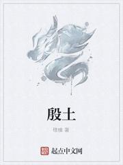 女尊之我主天下封面