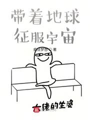 嫡子难为封面