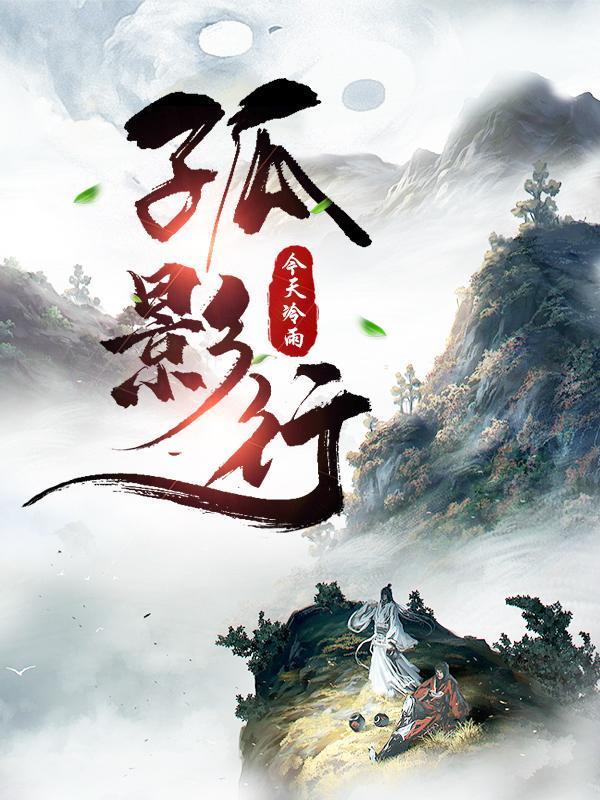 快穿之妾室妖娆,生存掠夺守则封面