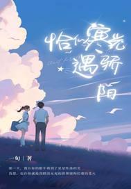 海底八万里被我捞完了封面