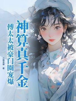 公主寻欢nph封面