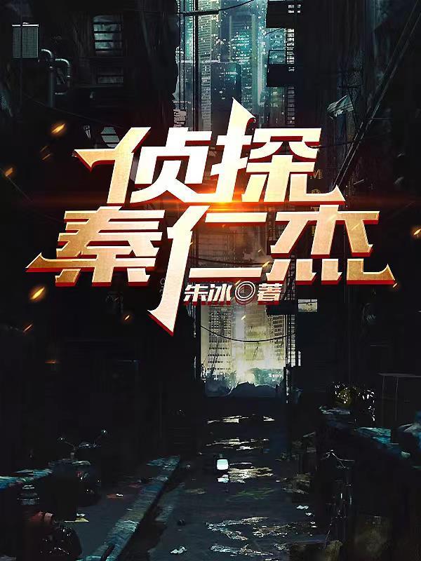 命犯桃花，逼我成为第一深情是吧封面