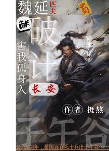 重生带着系统封面