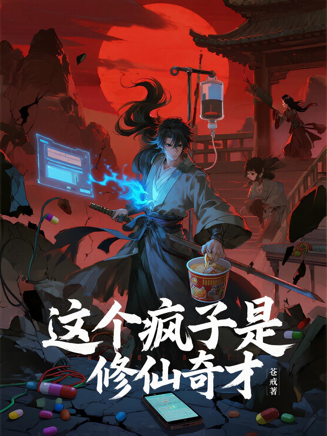 木叶为火影献出心脏吧电子书封面