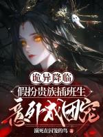 重生之犯错封面