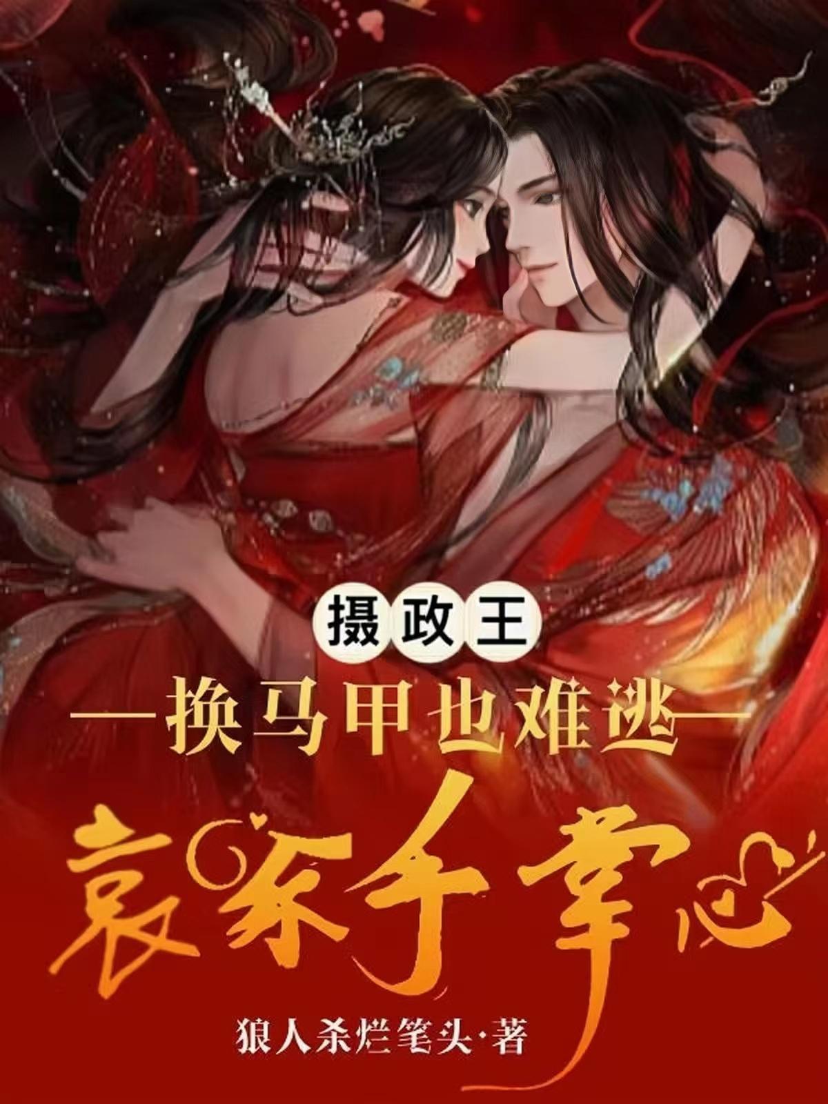 命定之绊封面