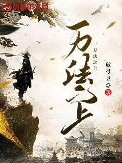 大明战神？不，我是千古一帝封面