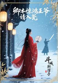 武道巨枭封面