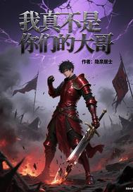 地球活了封面