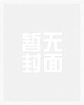 方羽修炼五千年
