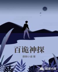 妖谈 赤色鬼封面