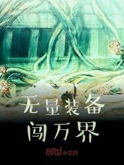 穿越后我被暴君攻略封面